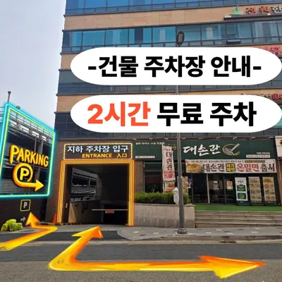 전원한의원 사진 2 (업체가 네이버 플레이스에 올린 사진)