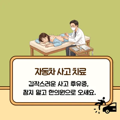 전원한의원 사진 3 (업체가 네이버 플레이스에 올린 사진)