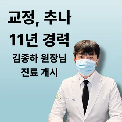 앤한의원 사진 3 (업체가 네이버 플레이스에 올린 사진)