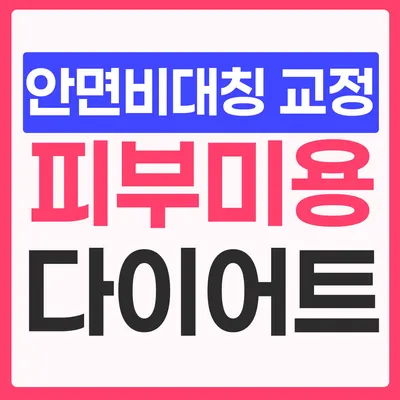 오다한의원 사진 2 (업체가 네이버 플레이스에 올린 사진)