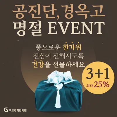 구로경희한의원 사진 3 (업체가 네이버 플레이스에 올린 사진)