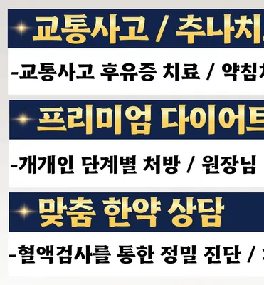 경희새록한의원 사진 2 (업체가 네이버 플레이스에 올린 사진)