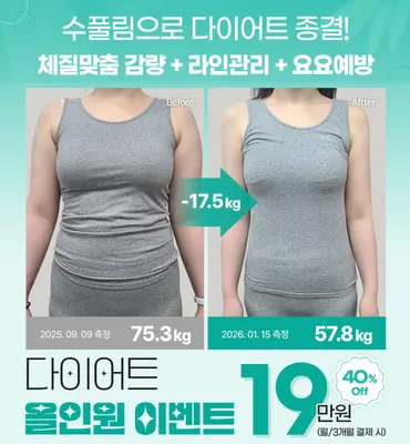 수풀림한의원 사진 2 (업체가 네이버 플레이스에 올린 사진)