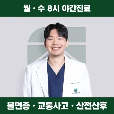 자연본한의원 사진 1 (업체가 네이버 플레이스에 올린 사진)