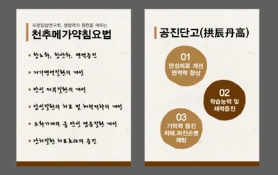 최영곤한의원 사진 3 (업체가 네이버 플레이스에 올린 사진)