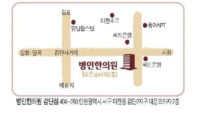 병인한의원 사진 3 (업체가 네이버 플레이스에 올린 사진)