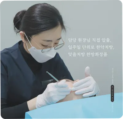 해율한의원 사진 3 (업체가 네이버 플레이스에 올린 사진)