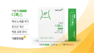 가뿐한의원 사진 3 (업체가 네이버 플레이스에 올린 사진)