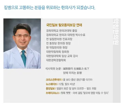 경희약침한의원 사진 2 (업체가 네이버 플레이스에 올린 사진)