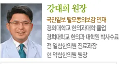 경희약침한의원 사진 3 (업체가 네이버 플레이스에 올린 사진)