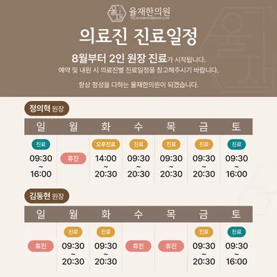 율재한의원 사진 3 (업체가 네이버 플레이스에 올린 사진)