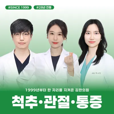 김한의원 사진 1 (업체가 네이버 플레이스에 올린 사진)