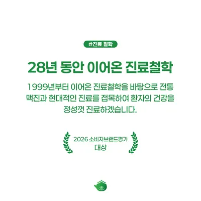 김한의원 사진 2 (업체가 네이버 플레이스에 올린 사진)