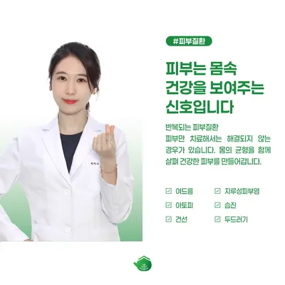 김한의원 사진 3 (업체가 네이버 플레이스에 올린 사진)