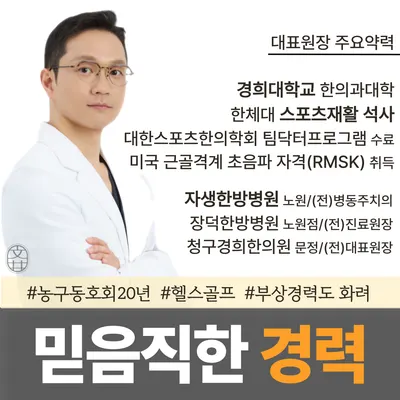 문정경희한의원 사진 3 (업체가 네이버 플레이스에 올린 사진)