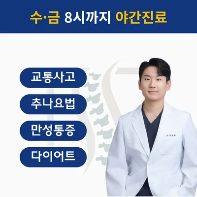 차미한의원 사진 1 (업체가 네이버 플레이스에 올린 사진)