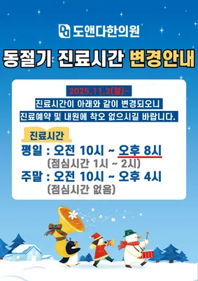 도앤다한의원 동양점 사진 3 (업체가 네이버 플레이스에 올린 사진)