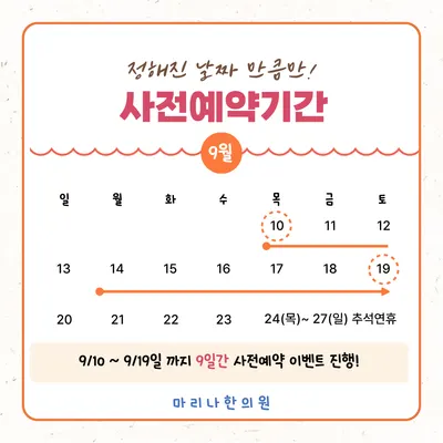 마리나한의원 사진 3 (업체가 네이버 플레이스에 올린 사진)