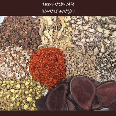 천안사랑인한의원 사진 2 (업체가 네이버 플레이스에 올린 사진)