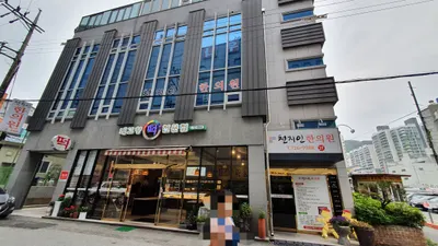 천지인한의원 사진 2 (업체가 네이버 플레이스에 올린 사진)