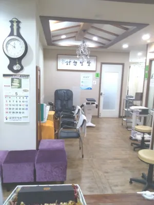 삼생한의원 사진 3 (업체가 네이버 플레이스에 올린 사진)