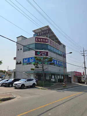 효성한의원 사진 1 (업체가 네이버 플레이스에 올린 사진)