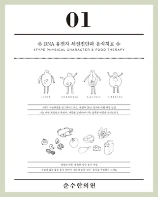 순수한의원 사진 2 (업체가 네이버 플레이스에 올린 사진)