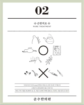 순수한의원 사진 3 (업체가 네이버 플레이스에 올린 사진)