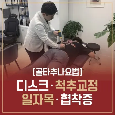 경희쥰한의원 사진 3 (업체가 네이버 플레이스에 올린 사진)
