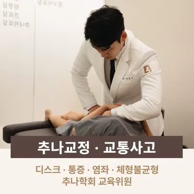 바로인한의원 사진 3 (업체가 네이버 플레이스에 올린 사진)