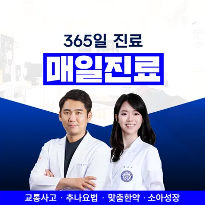 불암경희한의원 사진 1 (업체가 네이버 플레이스에 올린 사진)