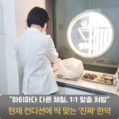 맘앤키즈한의원 사진 3 (업체가 네이버 플레이스에 올린 사진)