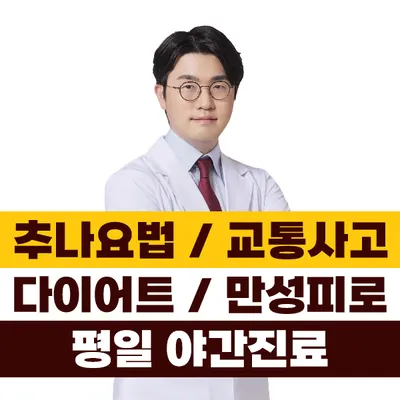 가산이안한의원 사진 1 (업체가 네이버 플레이스에 올린 사진)