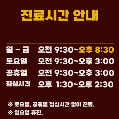 가산이안한의원 사진 2 (업체가 네이버 플레이스에 올린 사진)