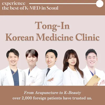 통인한의원 사진 2 (업체가 네이버 플레이스에 올린 사진)