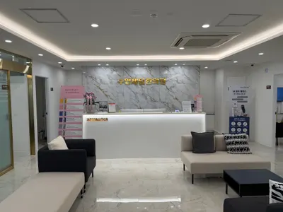 수영제일한의원 사진 3 (업체가 네이버 플레이스에 올린 사진)