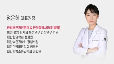 침향부부한의원 사진 3 (업체가 네이버 플레이스에 올린 사진)