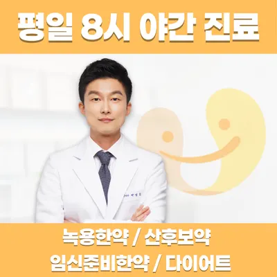 문래마주봄한의원 사진 1 (업체가 네이버 플레이스에 올린 사진)