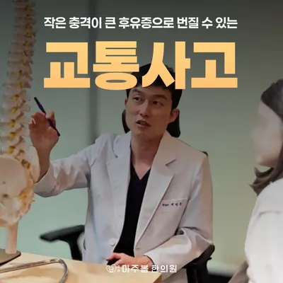 문래마주봄한의원 사진 2 (업체가 네이버 플레이스에 올린 사진)