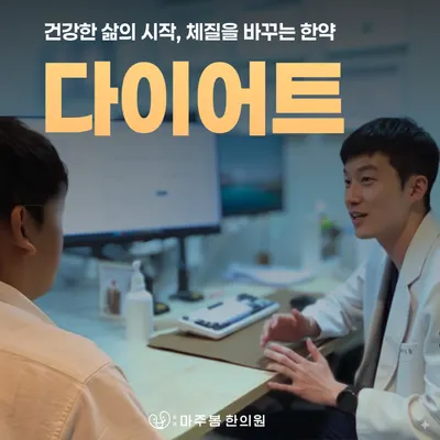 문래마주봄한의원 사진 3 (업체가 네이버 플레이스에 올린 사진)
