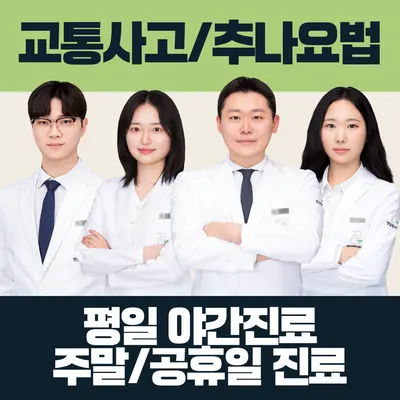 정담한의원 사진 1 (업체가 네이버 플레이스에 올린 사진)