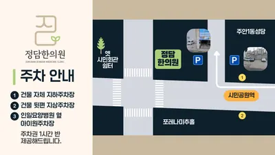정담한의원 사진 3 (업체가 네이버 플레이스에 올린 사진)