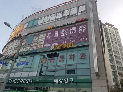 석수우리들한의원 사진 3 (업체가 네이버 플레이스에 올린 사진)