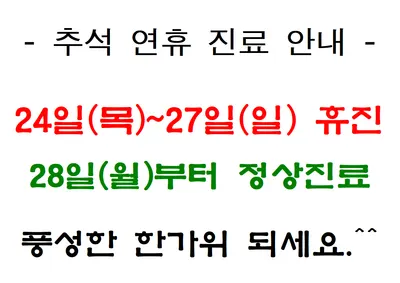 신탄진우리한의원 사진 1 (업체가 네이버 플레이스에 올린 사진)