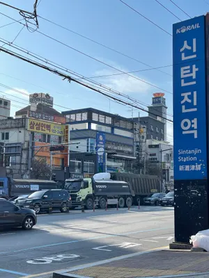 신탄진우리한의원 사진 3 (업체가 네이버 플레이스에 올린 사진)