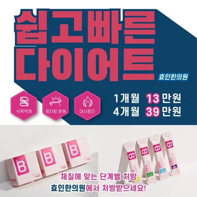 경희효인한의원 사진 2 (업체가 네이버 플레이스에 올린 사진)