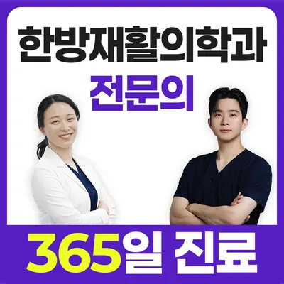 리움한의원 사진 1 (업체가 네이버 플레이스에 올린 사진)