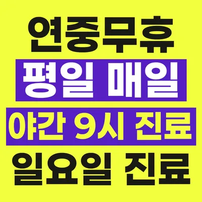 리움한의원 사진 2 (업체가 네이버 플레이스에 올린 사진)