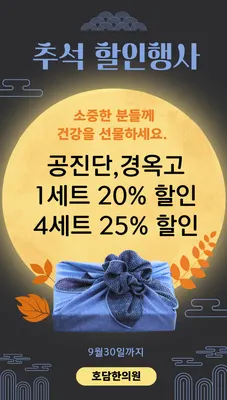 호담한의원 사진 1 (업체가 네이버 플레이스에 올린 사진)