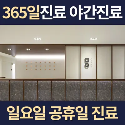 미올한의원 사진 2 (업체가 네이버 플레이스에 올린 사진)